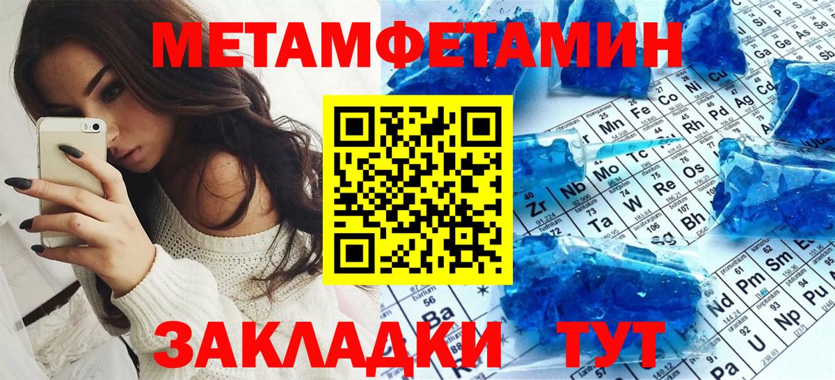Амфетамин Premium Унеча