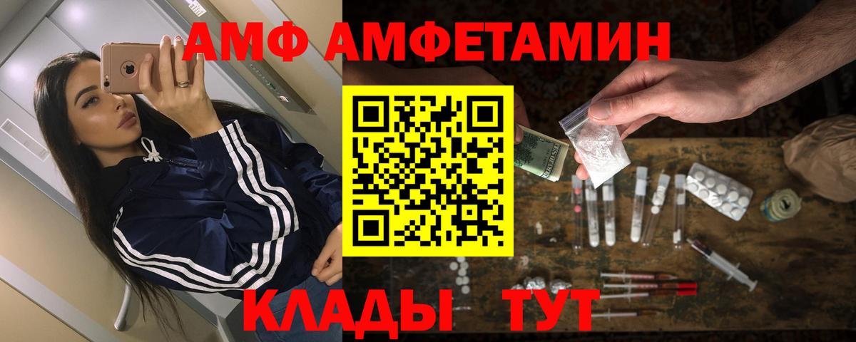 Amphetamine  Вход с VPN  Унеча  Amphetamine 98% 
