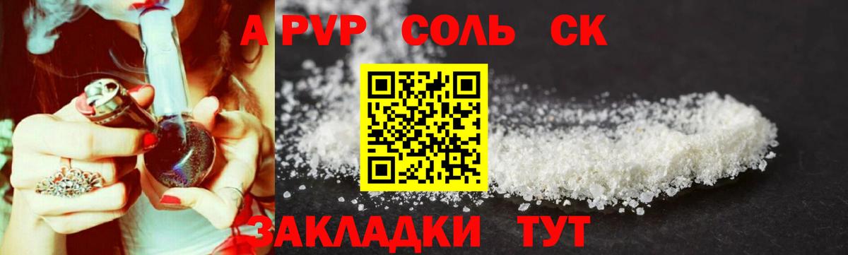 Alpha-PVP СК КРИС  APVP СК  цены   Унеча  Вход с VPN  A PVP 