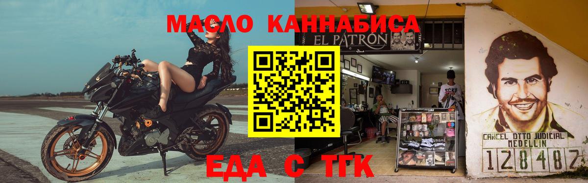 Унеча  Cannafood марихуана  Вход с VPN 