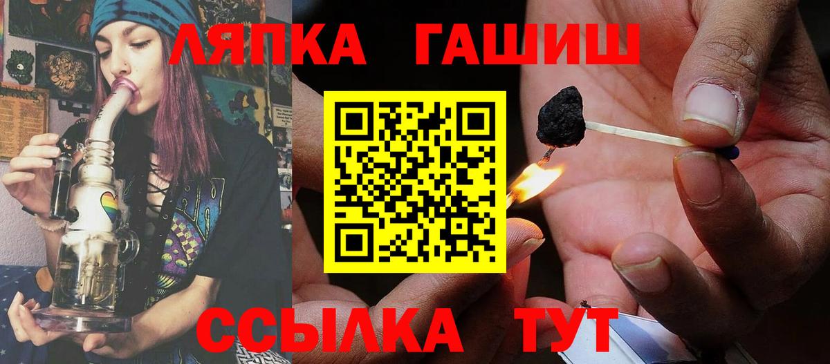 ГАШ убойный  Гашиш VHQ  Вход с VPN  Унеча 
