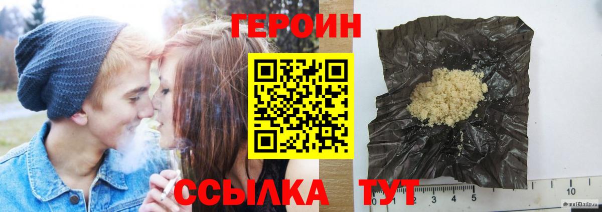 ГЕРОИН гречка  Вход с VPN  Унеча 
