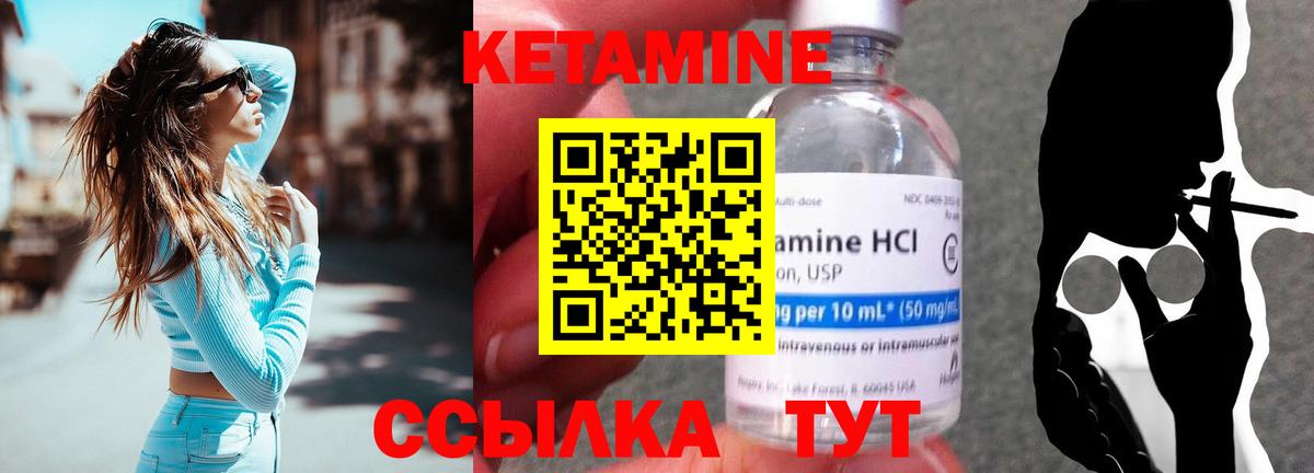 Унеча  КЕТАМИН VHQ  Вход с VPN 