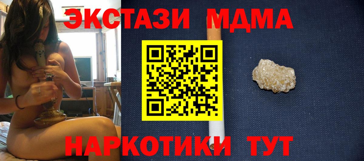 МДМА  MDMA молли  Унеча  Вход с VPN  MDMA кристаллы 