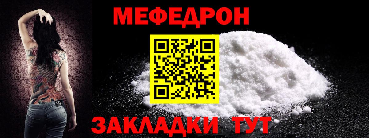 МЕФ  Унеча