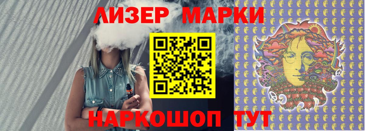 Марки N-bome  Вход с VPN  Унеча  Марки 25I-NBOMe 1,8мг 