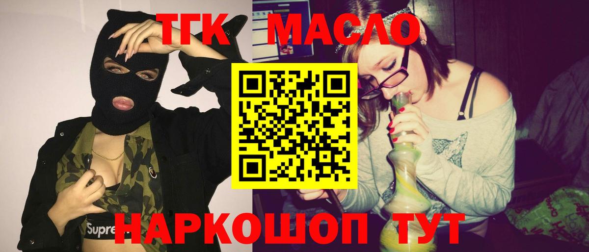 Дистиллят ТГК жижа Унеча